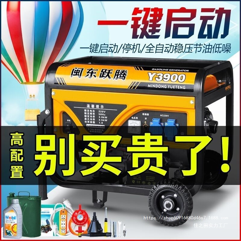 闽东跃腾4kw汽油发电机V5KW/6KW/8KW/10千瓦/12KW单相220V三相380