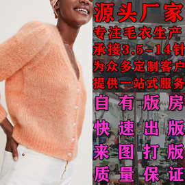 大朗羊毛衫毛衣加工厂 来图来样打版宽松羊绒套头V领长袖针织衫女