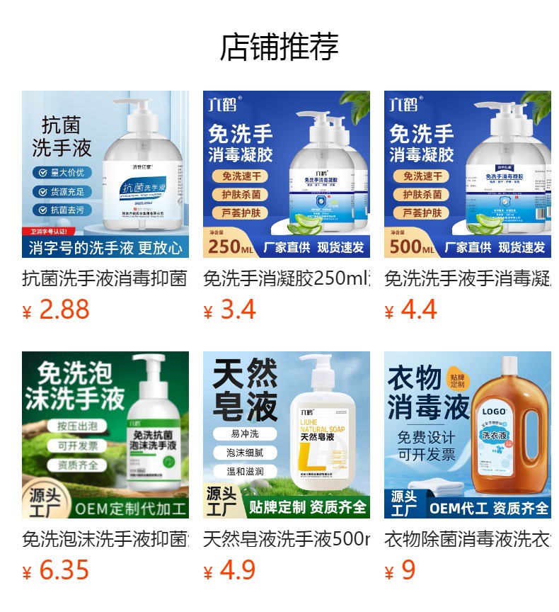 预览状态下无法点击,发布后,可点击跳转到对应的商品页面