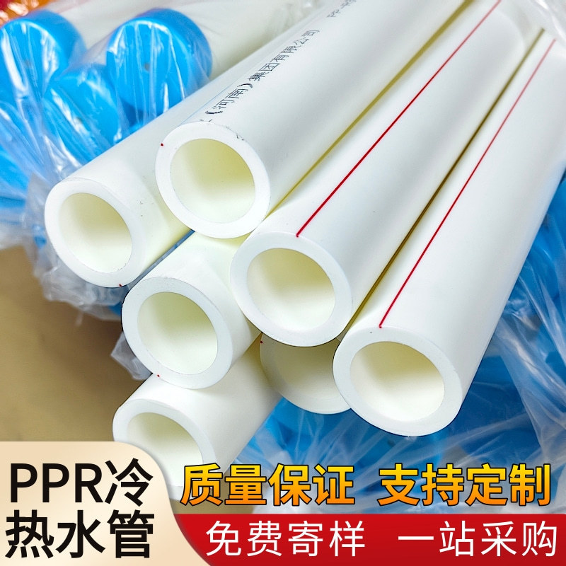 ppr热熔管 室内外工程家装冷热水管厂家现货批发6分1寸ppr给水管