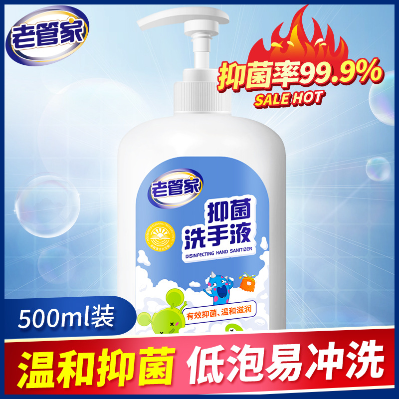 Factory direct sales Lao Guanjia antibacterial hand sanitizer for babies, children and adults, universal fragrance foam hand sanitizer