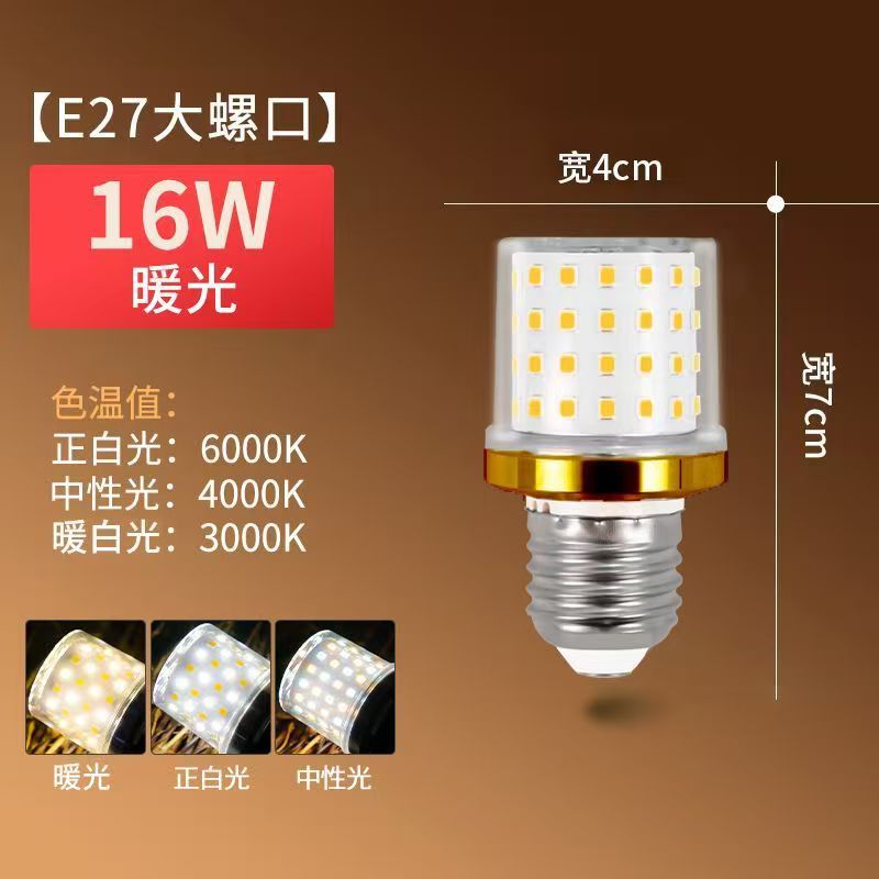 Lámpara de maíz LED ultra brillante ahorro de energía e27 e14 tornillo 12W sala de estar doméstica dormitorio lámpara de maíz de luz blanca