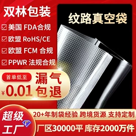 塑料食品袋;真空压缩袋;休闲食品包装