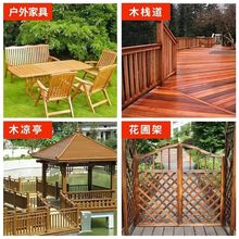 木蜡油木油户外木器防护油凉亭木栈道长椅清油
