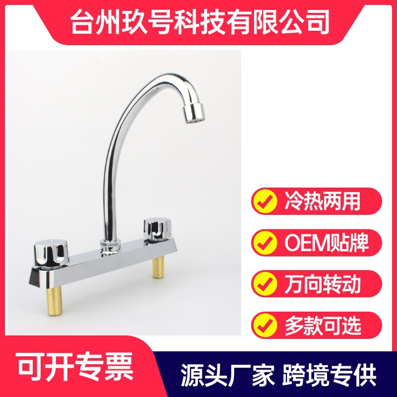 南美款龙头冷热两用菜盆龙头面盆水龙头八寸水龙头塑料双把手龙头