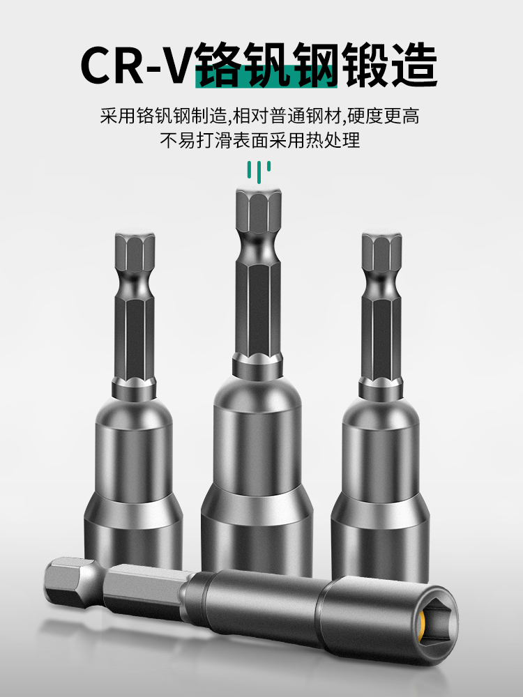 ♔电动扳手套筒头加深内六角加长风批套筒手电钻强磁螺丝刀批头套