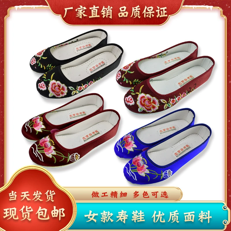 Фабрика оптом старые Пекинские тканевые туфли похоронные принадлежности для пожилых людей белые вещи, чтобы отправить старую одежду лазанья обувь женская обувь кожух обувь