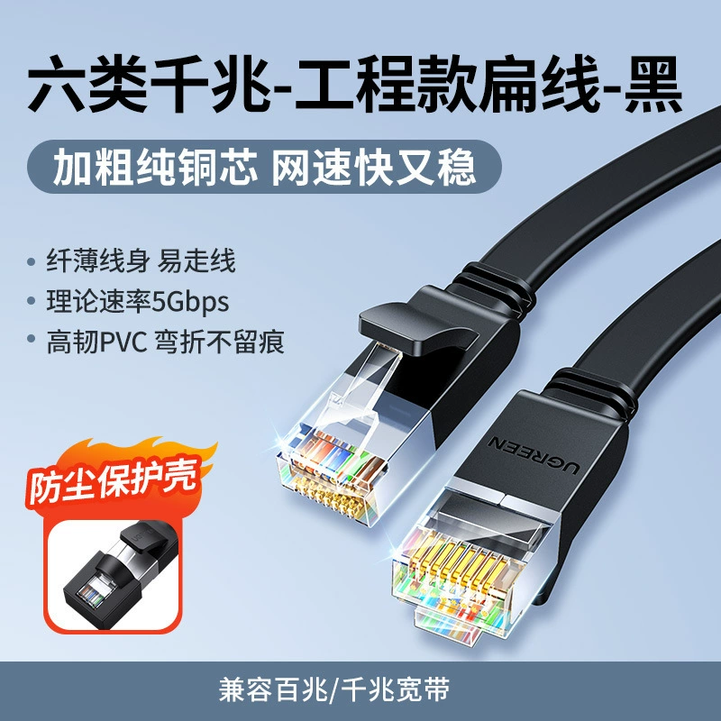 绿联 Category 6 Cat6 Gigabit Pure Copper Network Cable Home Broadband Computer Butt Cable 24AWG Network Twisted Pair Jumper