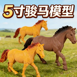 动植物仿真;恐龙玩具