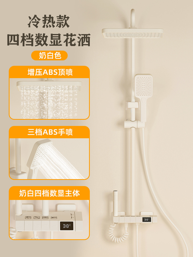 Ducha blanca conjunto de ducha de temperatura constante de baño de atmósfera lámpara de pantalla digital de ducha de lluvia de baño de piano de cuatro velocidades ajuste