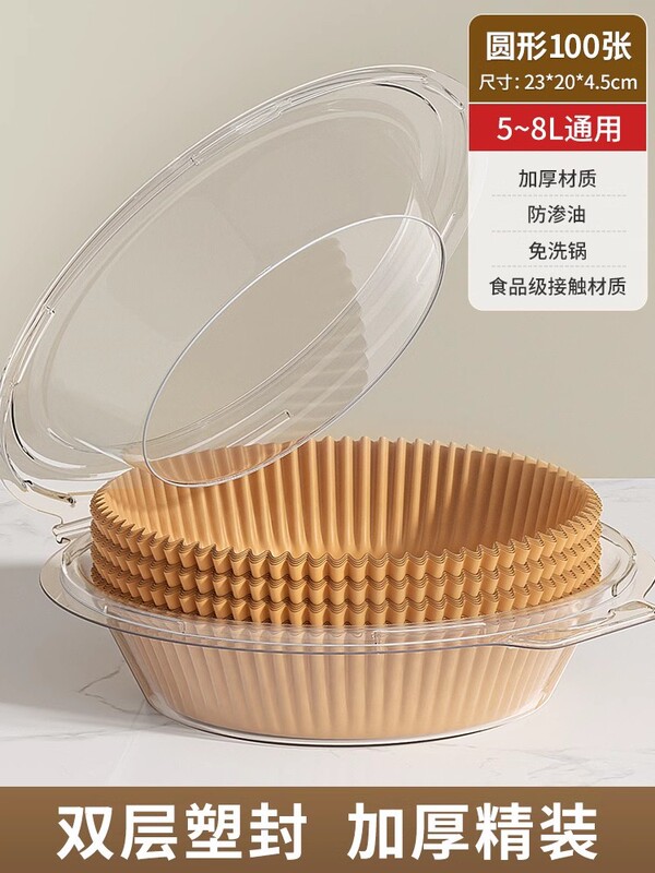 佳帮手空气炸锅专用纸家用加厚吸油纸食物烤箱烘焙硅油纸垫锡纸碗|undefined