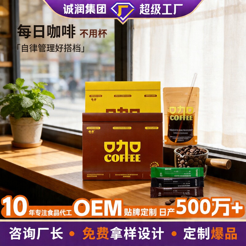Distributing Daily Coffee, Arabica Black Coffee, Turmeric Cinnamon Coffee, Green Instant American Black Coffee, and Dropshipping Distributing Daily Coffee, Arabica Black Coffee, Turmeric Cinnamon Coffee, Green Instant American Black Coffee, and Dropshipping