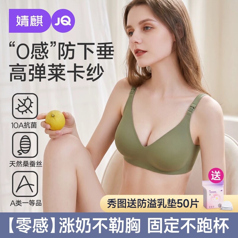 Jingqi Anti-Gravity Nursing Bra for Pregnant Women, Postpartum Breastfeeding Bra, Anti-Sagging, Side Breast Gathering Bra for Women