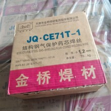����JQ.CE71T-1̼����ҩо��˿E71T1-1C���屣��ҩо��˿1.2