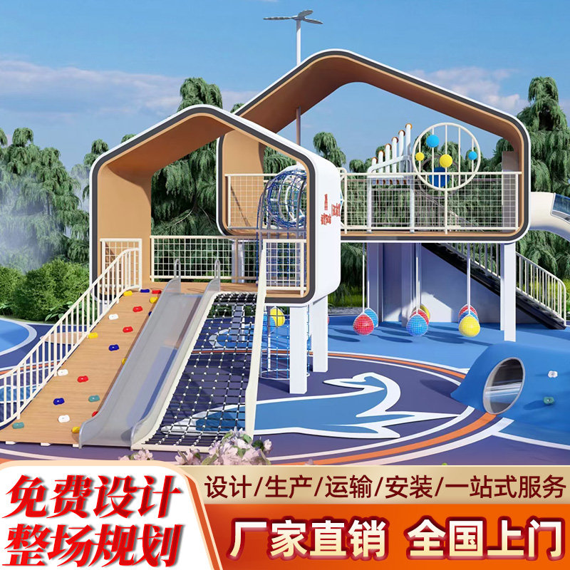 Детский игровой комплекс с горкой Tong Yao TY25361