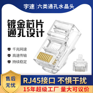����RJ45 �����ˮ���^ CAT6 8P8Cֱͨ������ EZͨ��ˮ���^