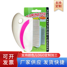 宠物除蚤梳 猫咪去跳蚤梳 篦梳 狗梳子 去虱梳 针梳排梳宠物用品