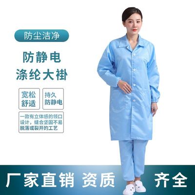 苏州易合通防尘防静电工作服分体涤纶洁净大褂[10件起厂家批发]|ms
