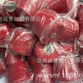 供应10支2股3股%100纯棉中国红成品，棉纱，棉线