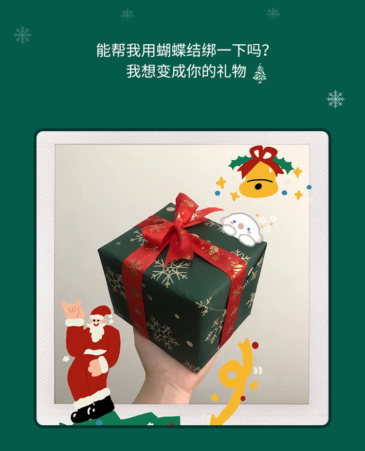 圣诞包装纸_10