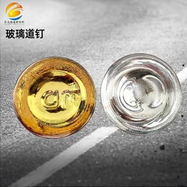 道钉;交通安全标识;防撞设施