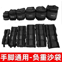 负重训练沙袋康复跑步瑜伽沙包压重手脚踝通用手腕绑腿上配重