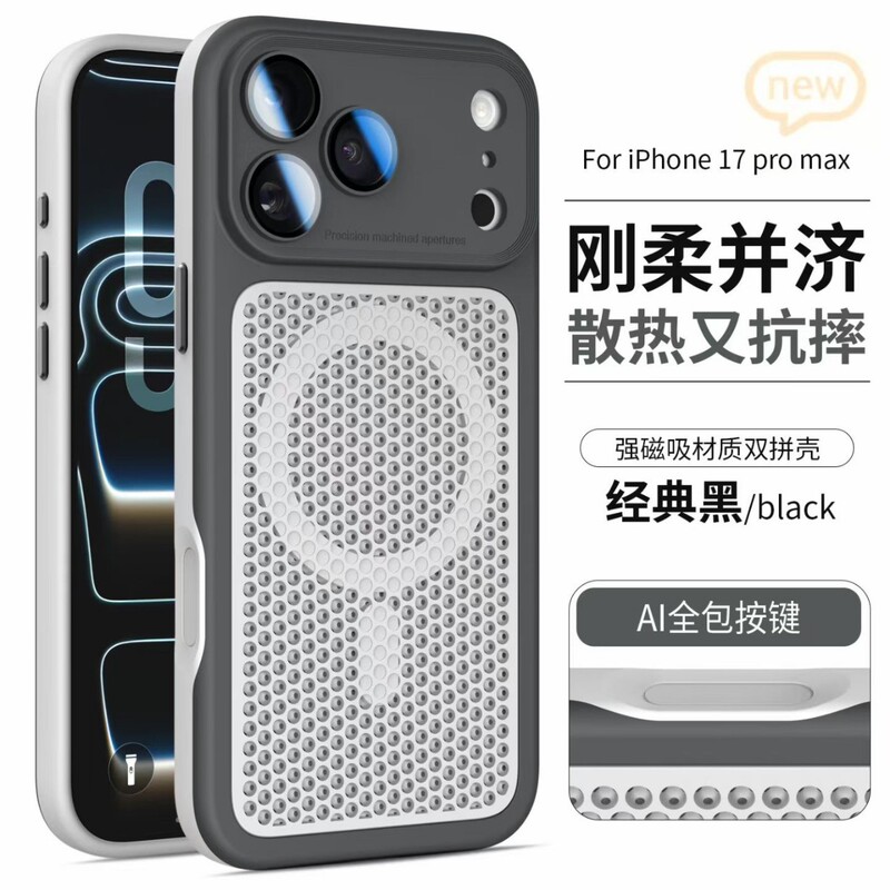 Suitable for Iphone17Promax Mobile Phone Case 16Plus Simple Cooling Matte Apple Anti-Fall Magnetic Protective Cover