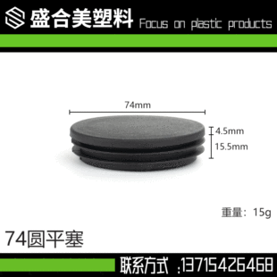 74�A����ɫ������Ӳ�������S���l�}�����؛�ܲ��P�74mm�A��pe��