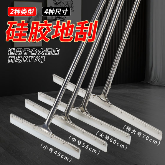 Bendy toilet wiper floor scraper wiper sweeping floor wiper commercial large hotel kitchen
