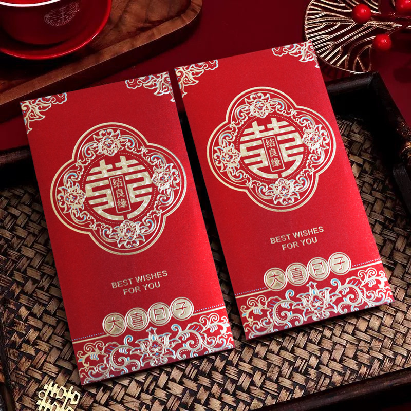 结婚喜字红包2025新款高档烫金婚庆千元硬纸婚礼加厚喜字利是中式|undefined