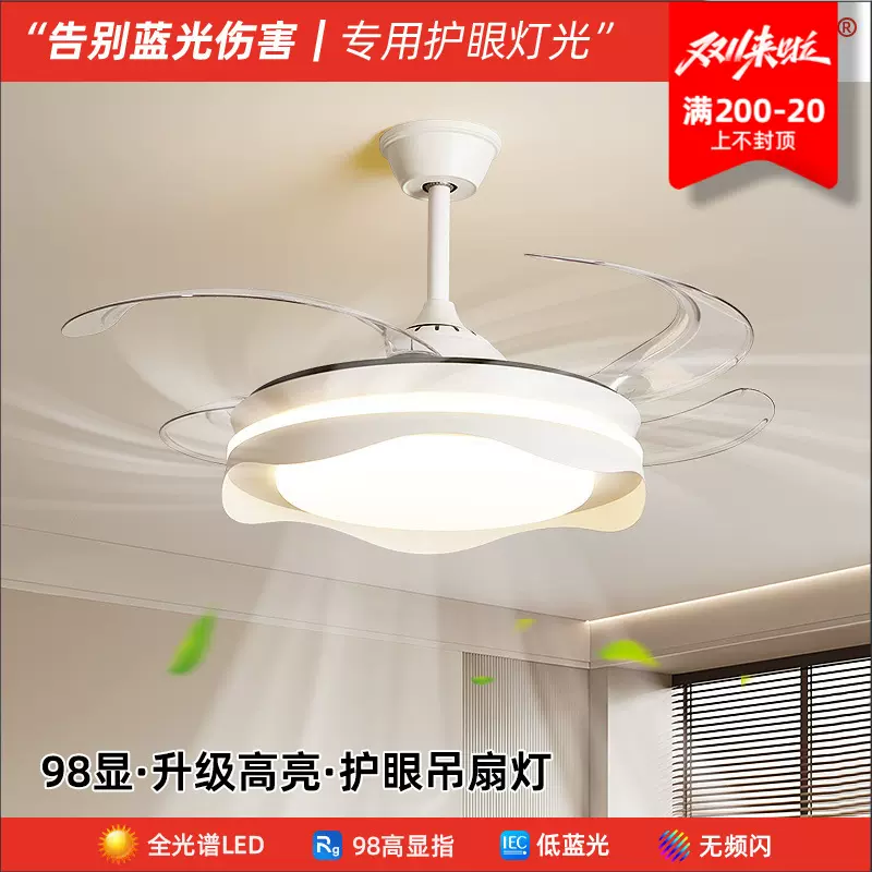 餐厅吊扇灯卧室电扇灯客厅家用一体电风扇吊灯隐形变频吸顶风扇灯