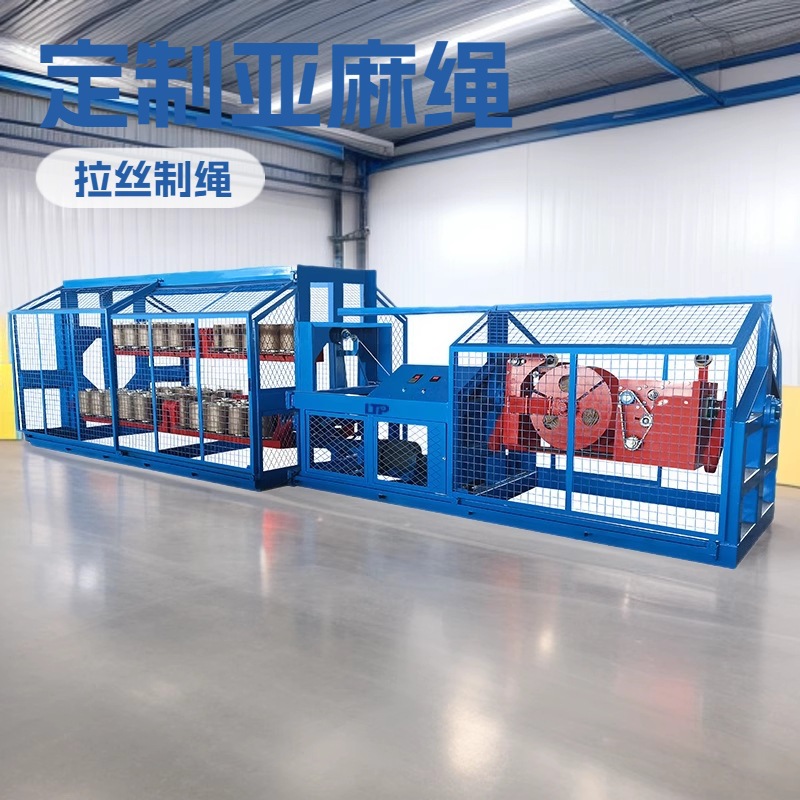 卧式捆扎制绳机 制股合绳二合一一体机 PP塑料扁丝扭绳机