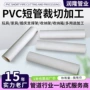 多用途婚庆定制16pvc管子