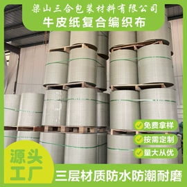 图书包装;牛皮纸;淋膜纸