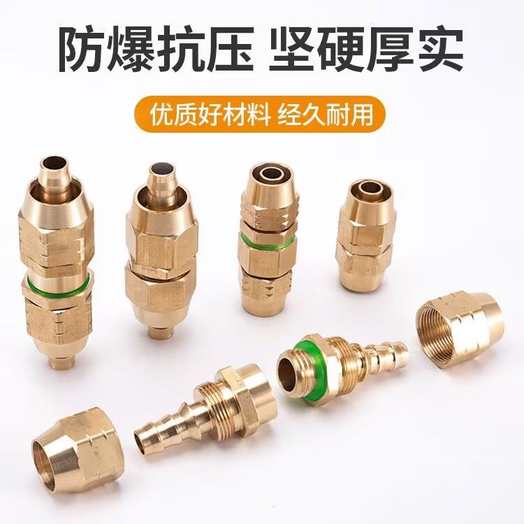打药管免压接头打药机高压管快速修复接头纯铜打药泵接头农用配件