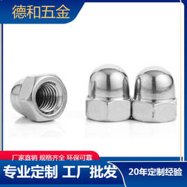 盖母镀锌铁不锈钢螺母盖形螺母装饰一体盖母组合盖母M3M4M5M6M8