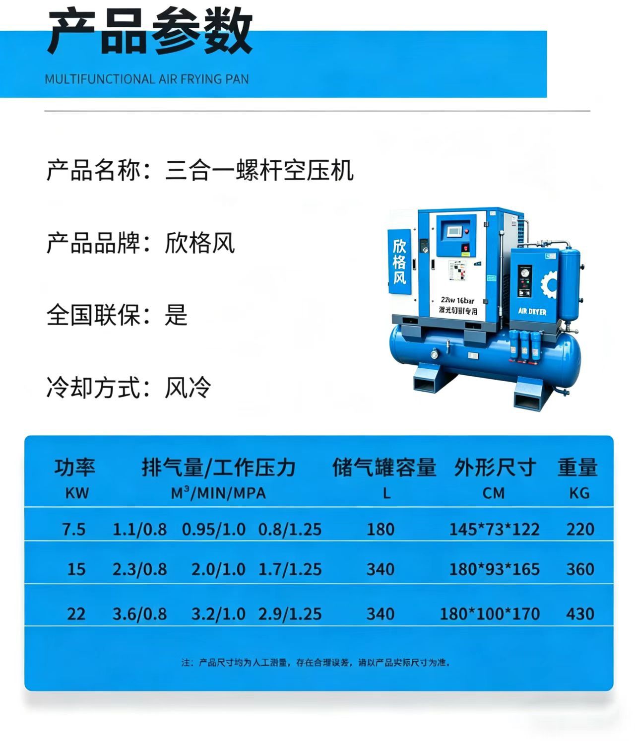Integrated laser cutting air compressor with permanent magnet variable frequency 22 kW 16kg Energy-saving, efficient, low-noise screw compressor