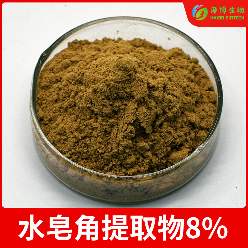 水皂角提取物8% 海博供应 黄烷醇 水皂角全草浓缩原料粉 大量现货