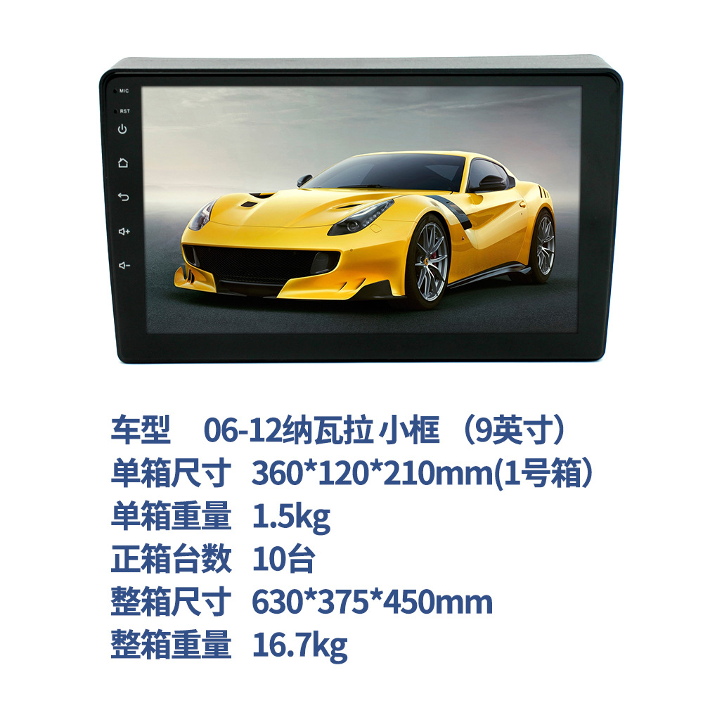 Aplicable al nuevo 06-12 Navara (marco pequeño) reproductor de navegador GPS de pantalla grande para automóvil de 9 pulgadas