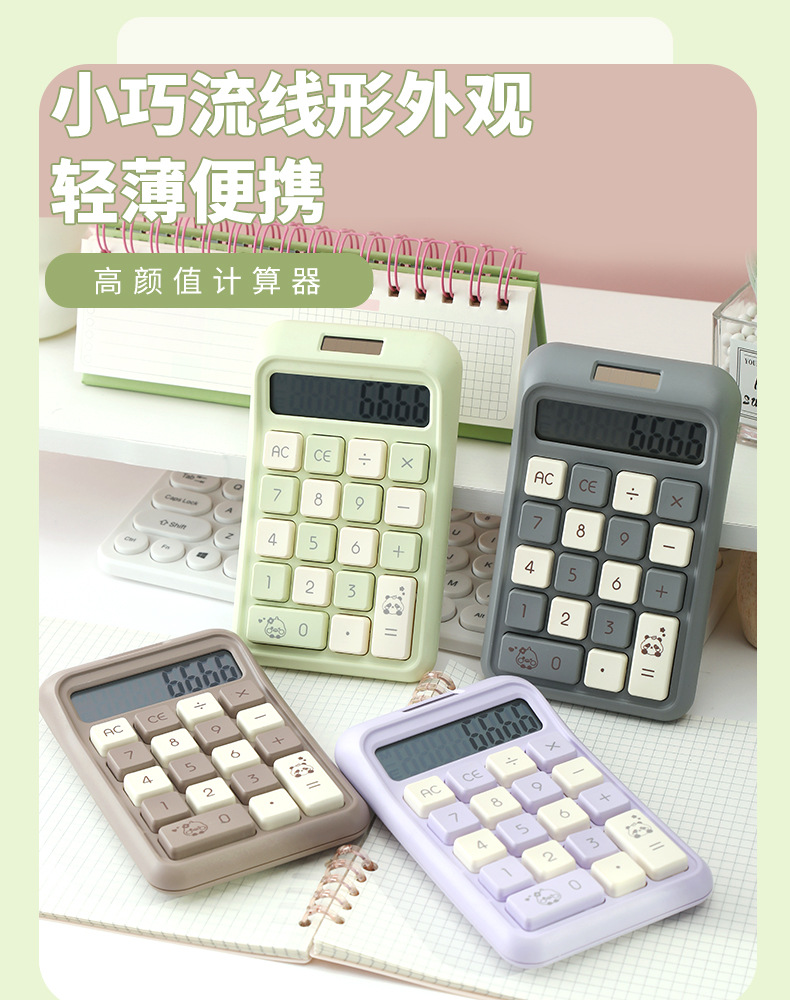 科学电子计算机