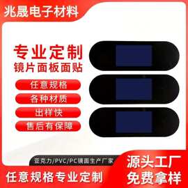 茶色半透视pc显示镜片加硬防刮花亚克力视窗面板