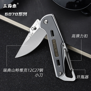 Outdoor Folding Knife, Outdoor Self-Defense Knife, Camping Folding Knife, Fruit Knife, Sharp Multi-Functional Buckle Knife