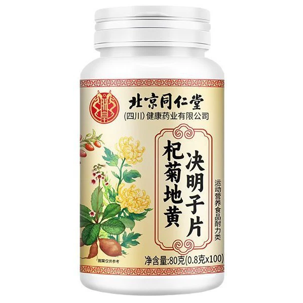 Таблетки с финиками и семенами кассии Beijing Tongrentang Zhenhuangqi, питательные и легко усваиваемые, хризантема, листопадные, 80 г/100 таблеток