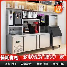 奶茶店设备全套冷藏冰柜饮品店雪克操作台工作台带水池水吧台商用
