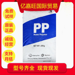Pp Hanwha Total Petrochemical Hj800 High Strength High Flow Food Grade High Rigidity Polypropylene Raw Material