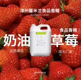 日用香精;食用香精;香薰补充液