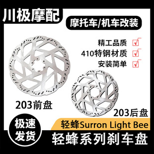 �p��Light Bee늄�ԽҰĦ�Єx܇�P�x܇Ƭ���b203ǰ����x�PĦ��܇