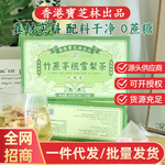 宝芝林竹蔗茅根雪梨茶7味药食同源0蔗糖真材实料代用养生茶代发