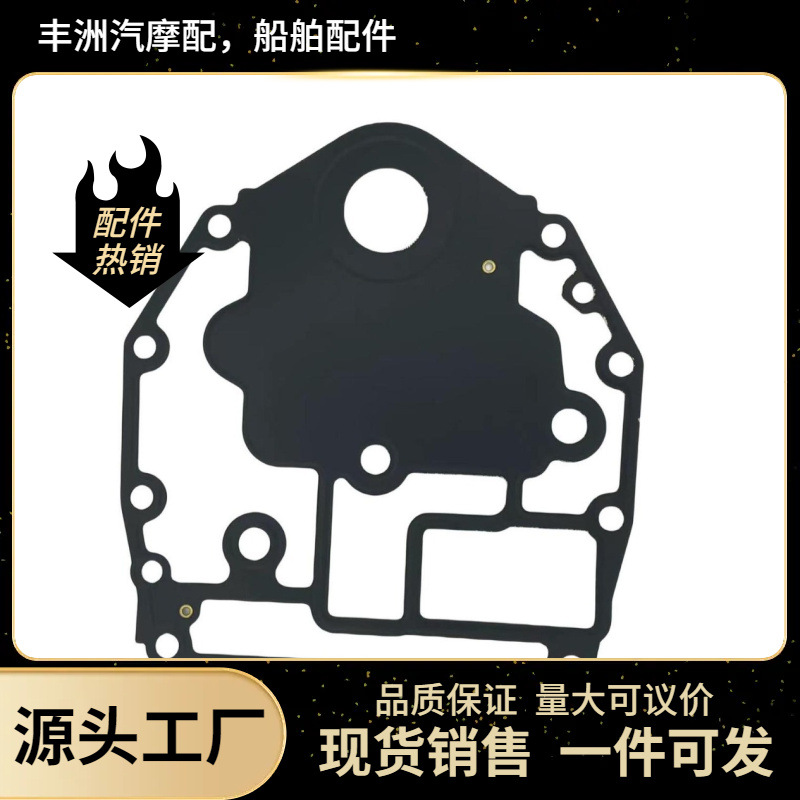 各类型缸垫 6BG-11351-00-00 适用于雅马哈垫片气缸