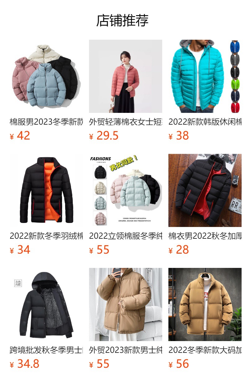 预览状态下无法点击,发布后,可点击跳转到对应的商品页面